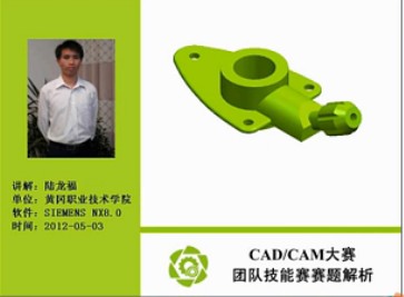 黄冈职业技术学院-陆龙福