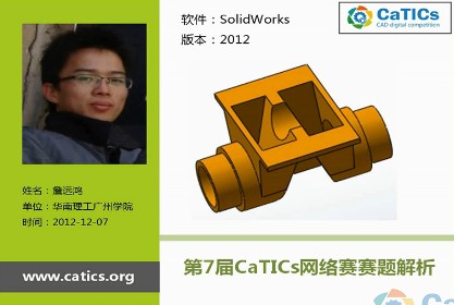 华南理工大学广州学院-詹远鸿 华南理工大学广州学院-詹远鸿