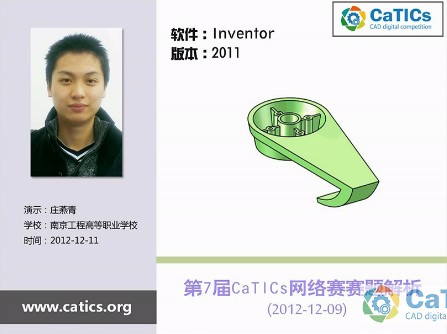 南京工程高等职业技术学校-庄燕青 南京工程高等职业技术学校-庄燕青