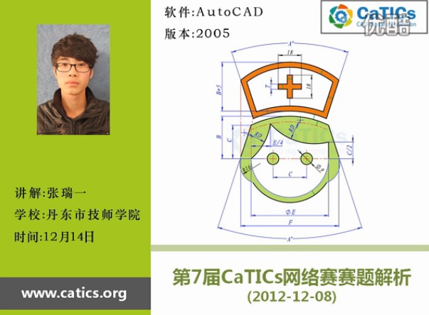 丹东市技师学院-张瑞一 丹东市技师学院-张瑞一