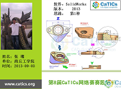 商丘工学院-张璨 商丘工学院-张璨